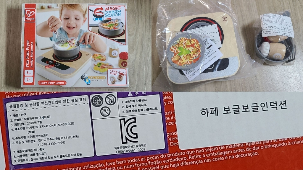 하페 보글보글인덕션 소꿉놀이