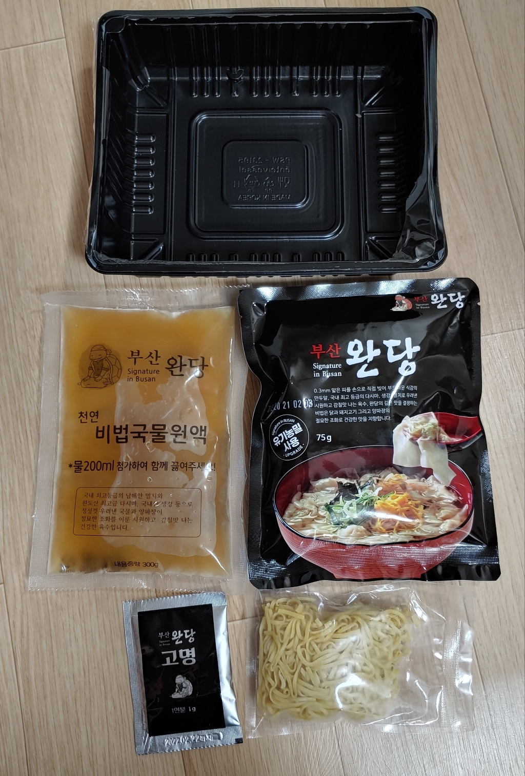 [2분 OK] 부산명물 수제 완당 만두 에그누들 천연재료 육수 만두국 완탕면 리뷰후기