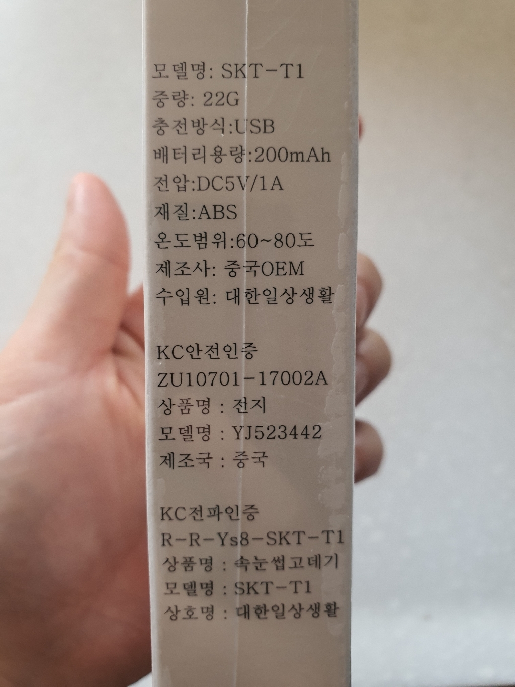 대한일상생활 아이래쉬 컬러 충전식 속눈썹 고데기 SKT-TI 리뷰후기