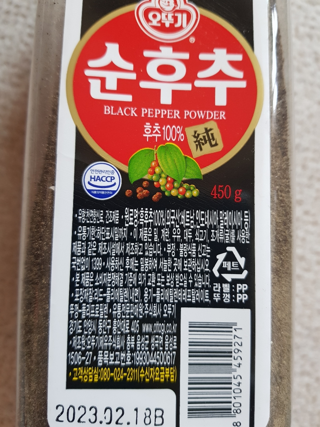 [오뚜기] 오쉐프 순후추