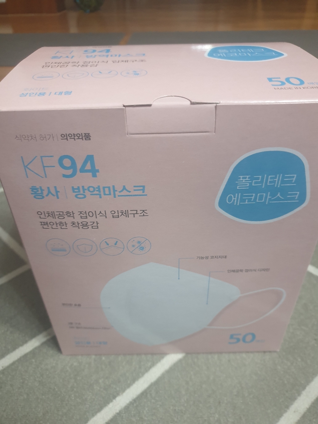 [폴리테크]FFP2 kf94 4계절용 숨쉬기편한 새부리형 황사 대형마스크 화이트/블랙 50 100매 리뷰후기