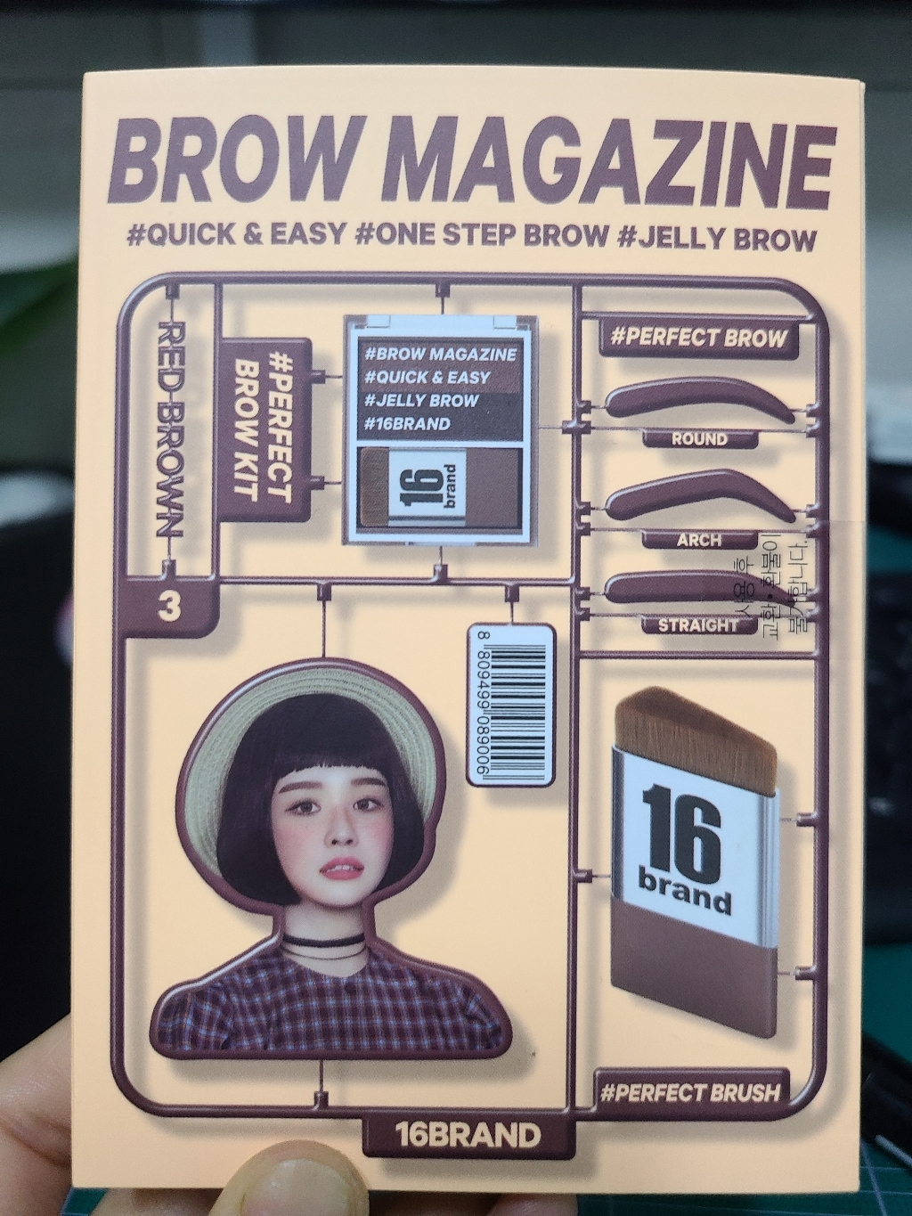 16브랜드 브로우 매거진 리뷰후기
