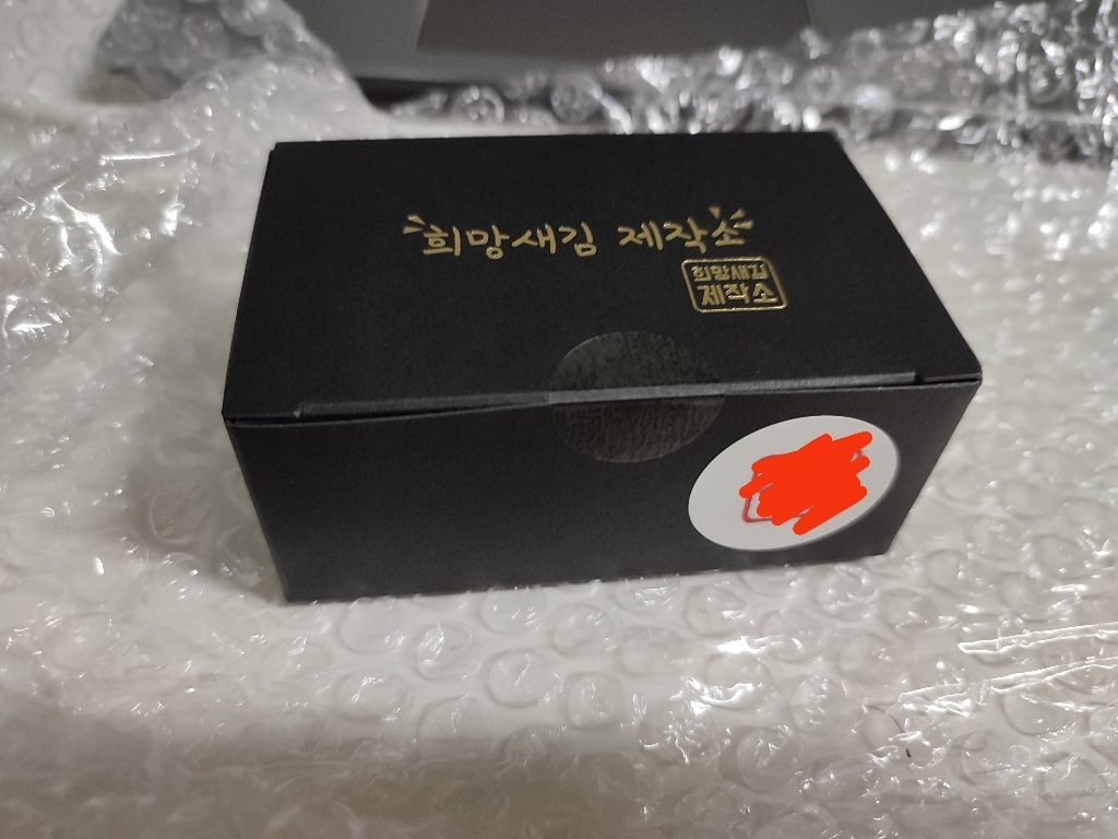 희망새김제작소 아기도장 수제도장 인감도장 커플도장 돌도장 졸업선물 외국인선물 HS-01 리뷰후기
