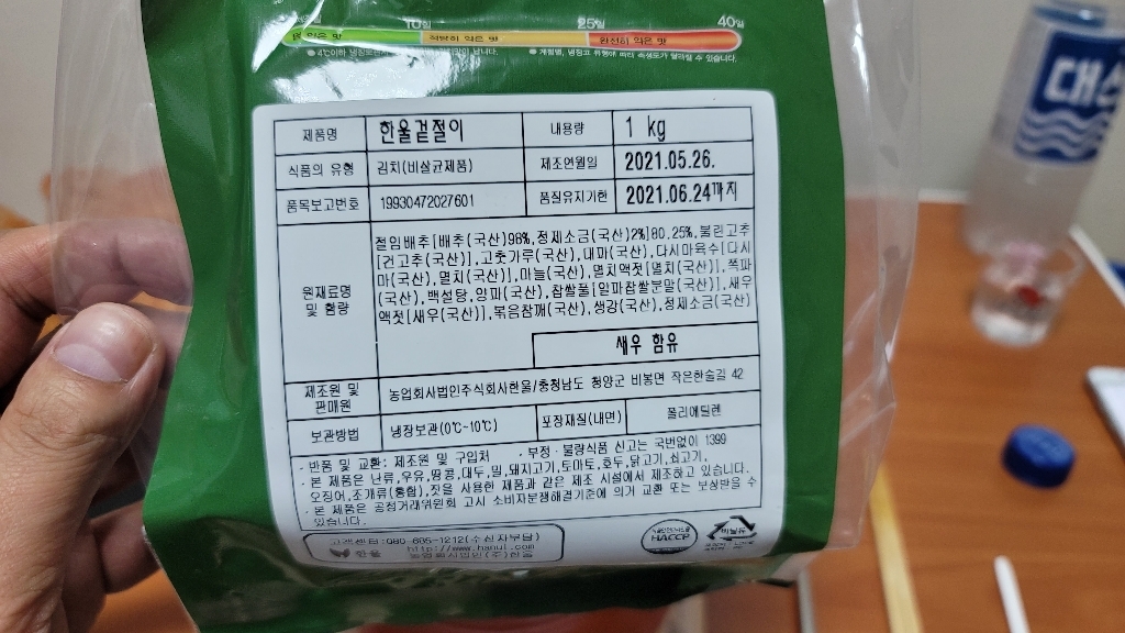 YJ 배추김치 포기김치 WT 한울 겉절이 국산김치 포기김치 배추김치 리뷰후기