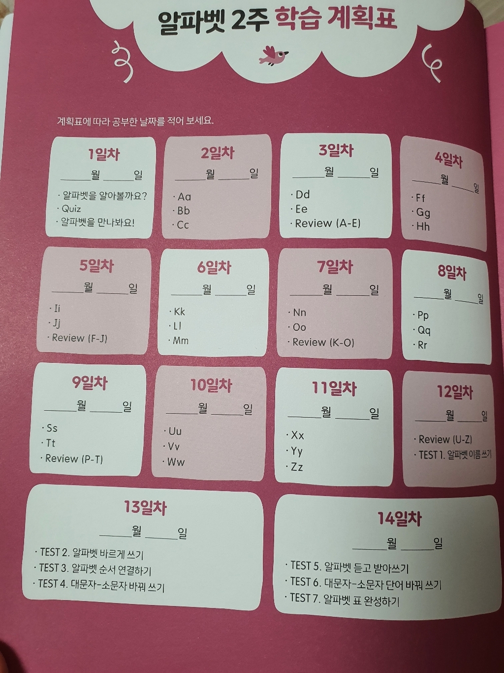 알파벳 무작정 따라하기