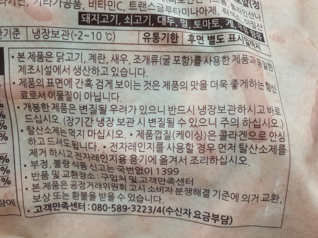 동원에프앤비 비엔나소시지