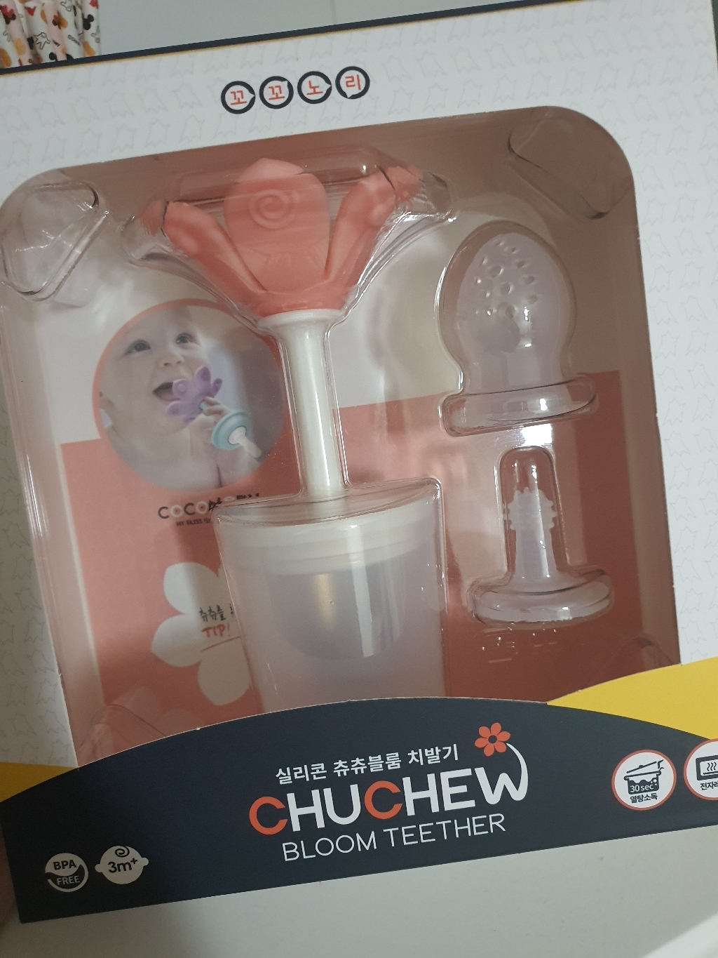꼬꼬노리 츄츄 블룸 치발기 리뷰후기