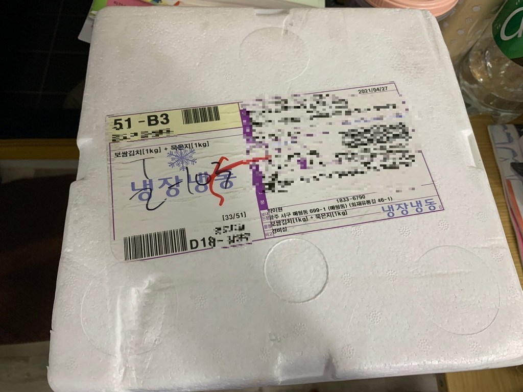 [약이원] 보쌈김치 / 국산 전라도 김치/ 매콤 달콤한 밥도둑/ 당일 생산