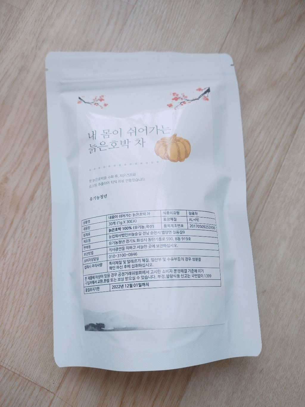 유기농 늙은박 티백차 리뷰후기