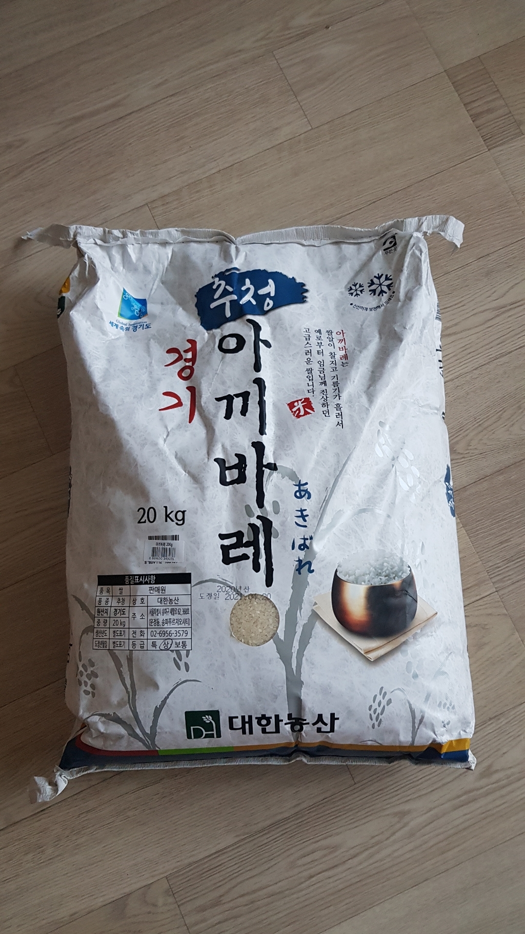 대한농산 경기 추청 아끼바레 백미 리뷰후기