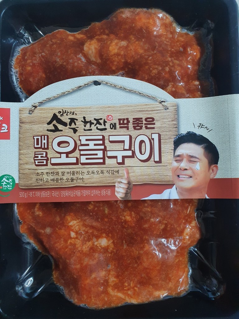 하이포크 매콤 오돌구이 리뷰후기