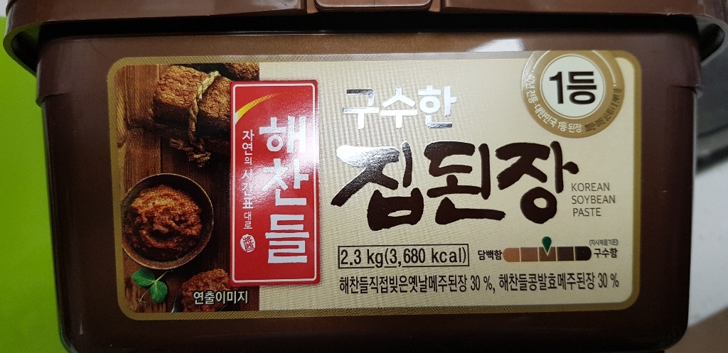 해찬들 구수한 가정식 집된장 2 1개 리뷰후기