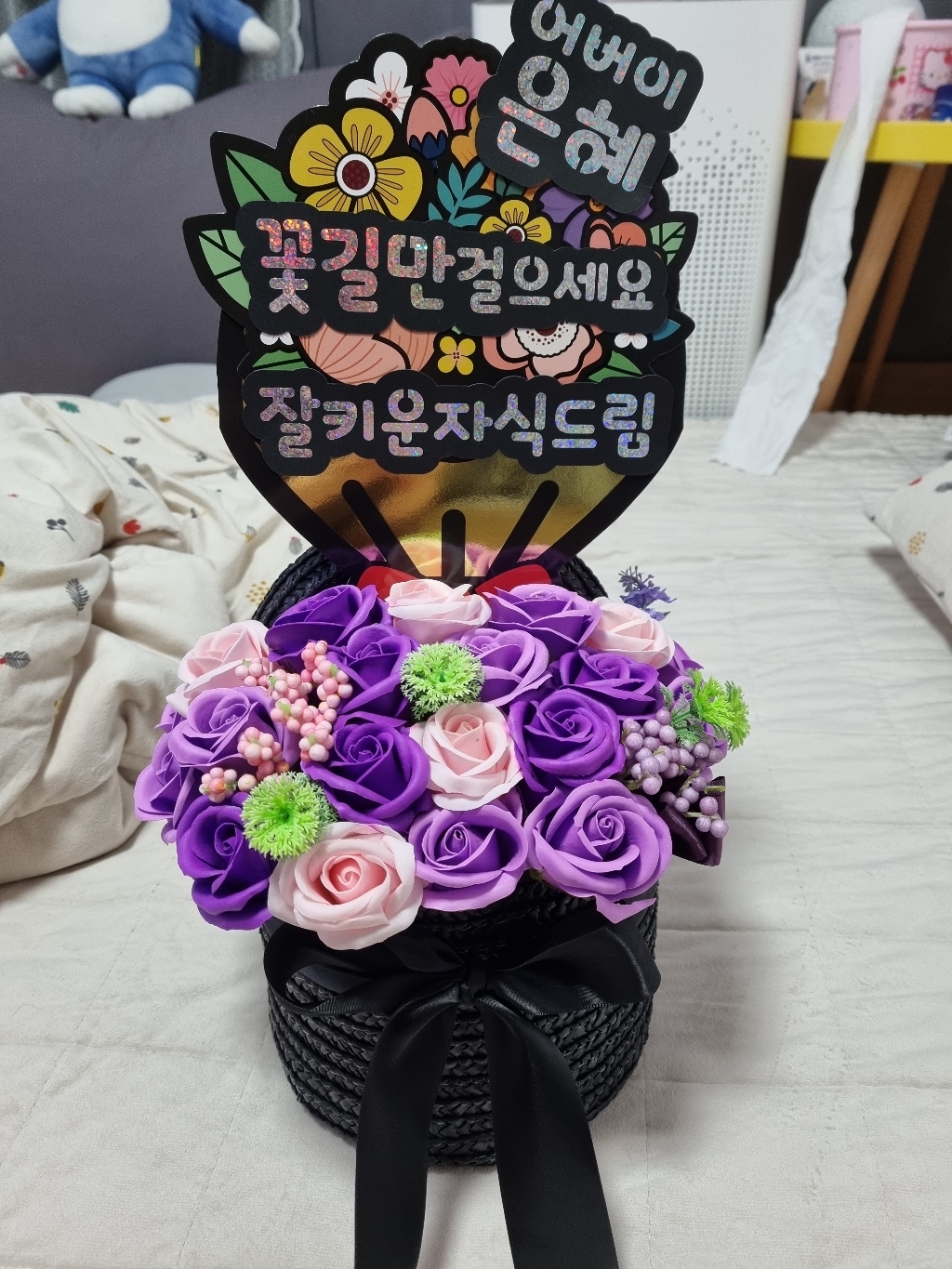 이지플 조화 비누꽃 통근 바구니 ver2