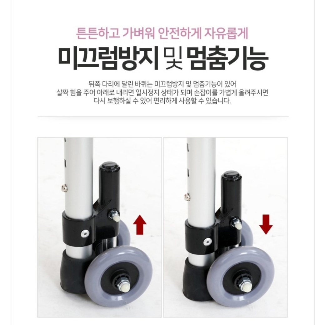 라온아띠 노인 보행 바퀴워커 걸음보조기 KCS-211 리뷰 후기