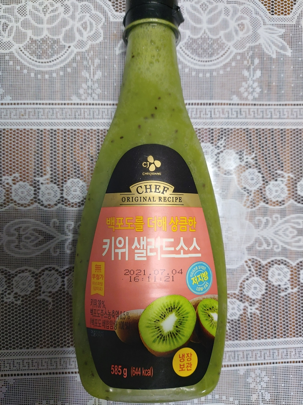 CJ제일제당 키위 드레싱 소스 리뷰후기