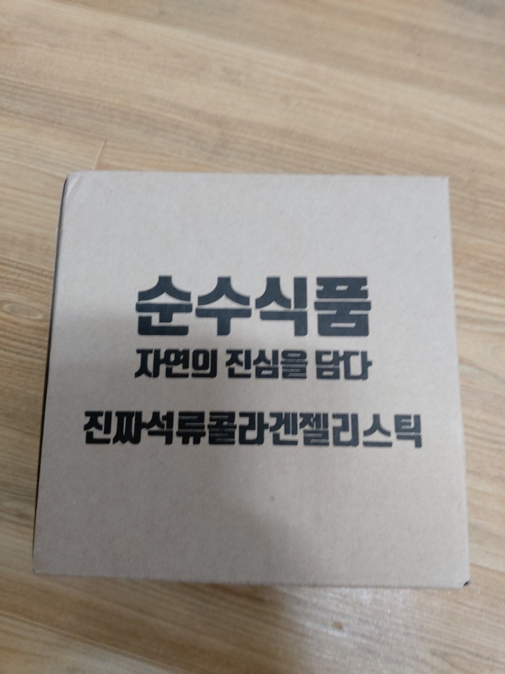 순수식품 진짜 석류 저분자 콜라겐 젤리 스틱 리뷰후기