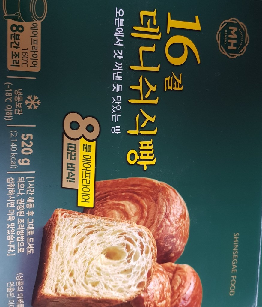밀크앤허니 16결 데니쉬 식빵 리뷰후기