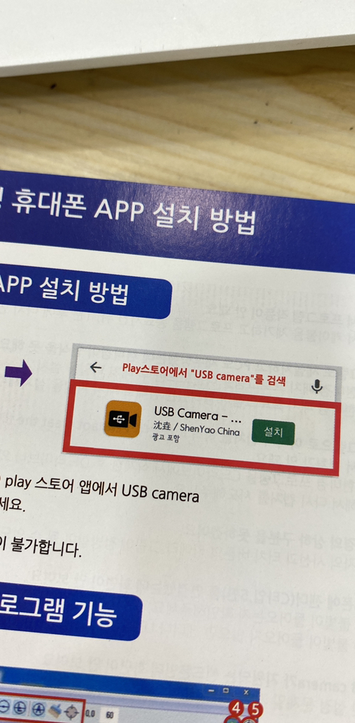 스마토이 USB 디지털 터치 현미경 파우치