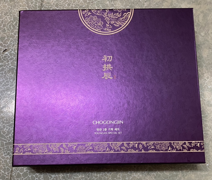 초공진 영안 기초화장품 2종 기획 리뷰후기