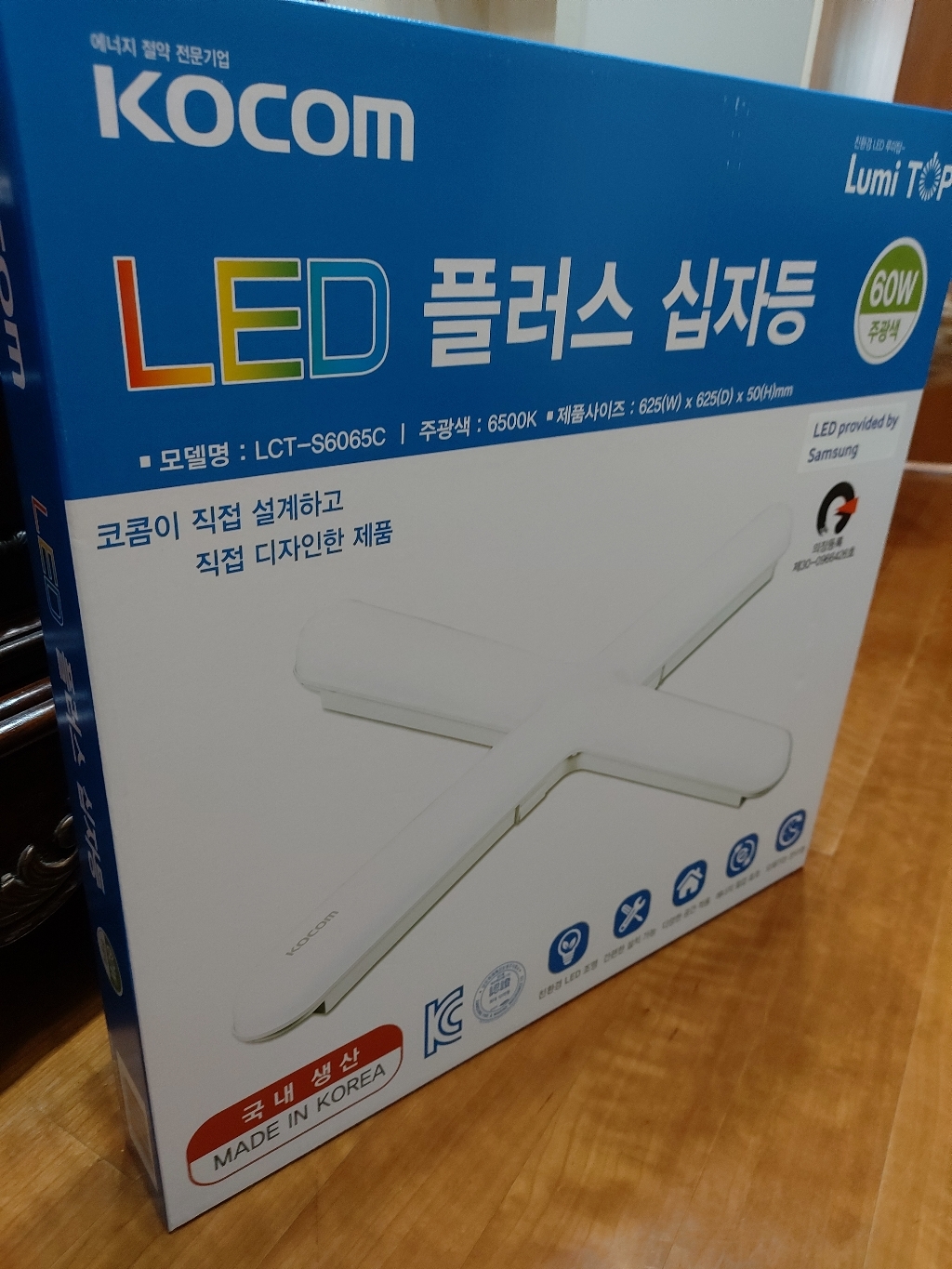 코콤 LED 십자등 60W 리뷰후기