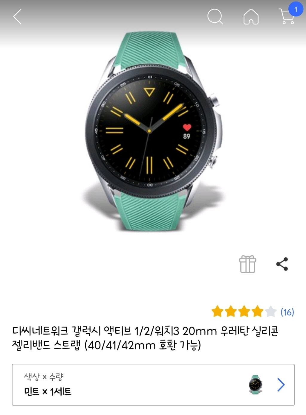 디씨네트워크 갤럭시 액티브 1/2/워치3/워치4 / 워치4클래식 / 워치5 우레탄 실리콘 밴드 스트랩