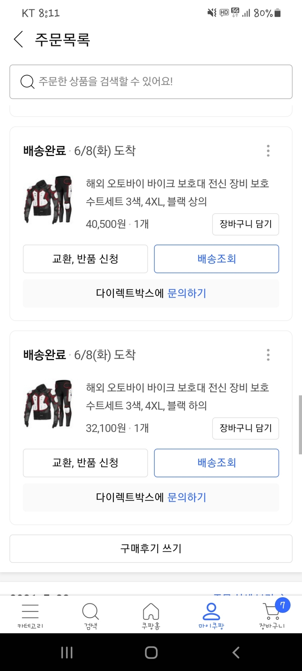 해외 오토바이 바이크 보대 전신 장비 보 수트세트 3색