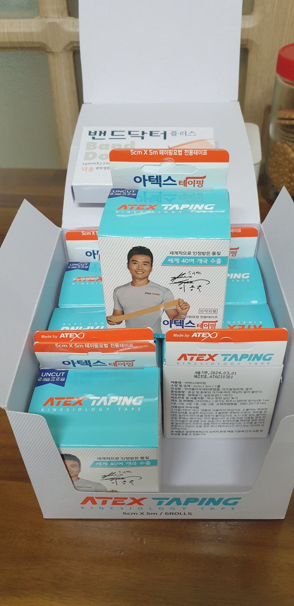 아텍스 아텍스테이핑 리뷰후기