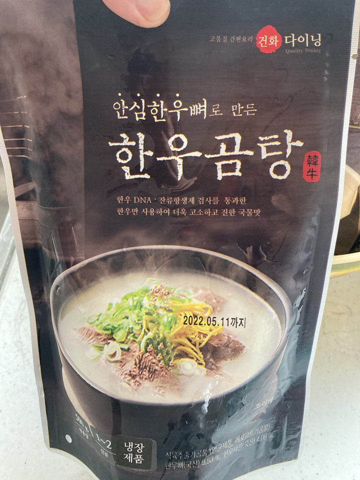 안심한우뼈로 만든 한우곰탕