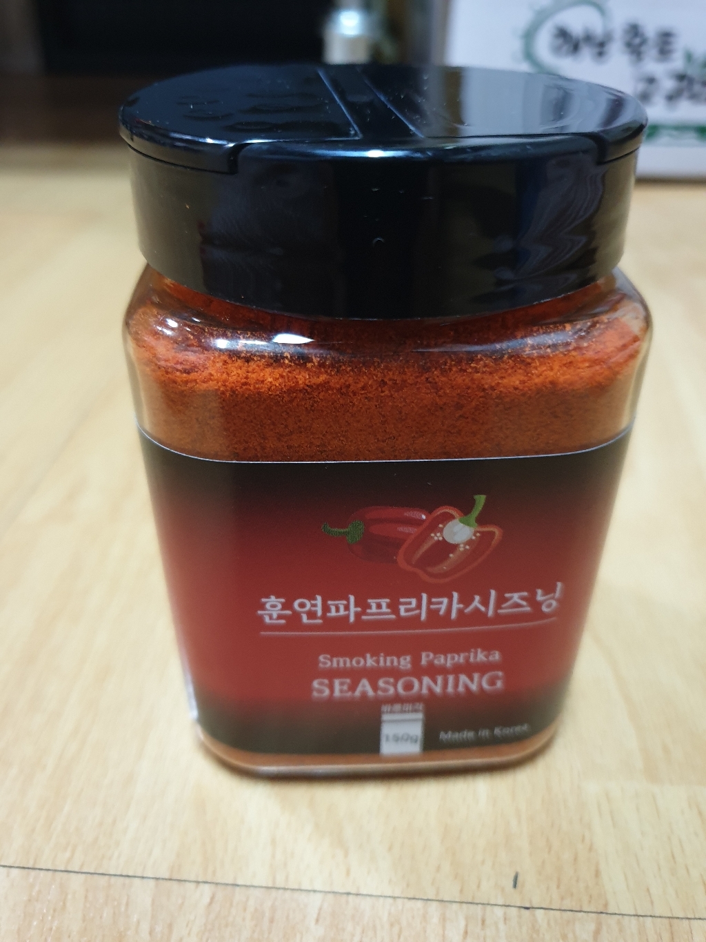 훈연 훈제 파프리카 시즈닝 가루 분말