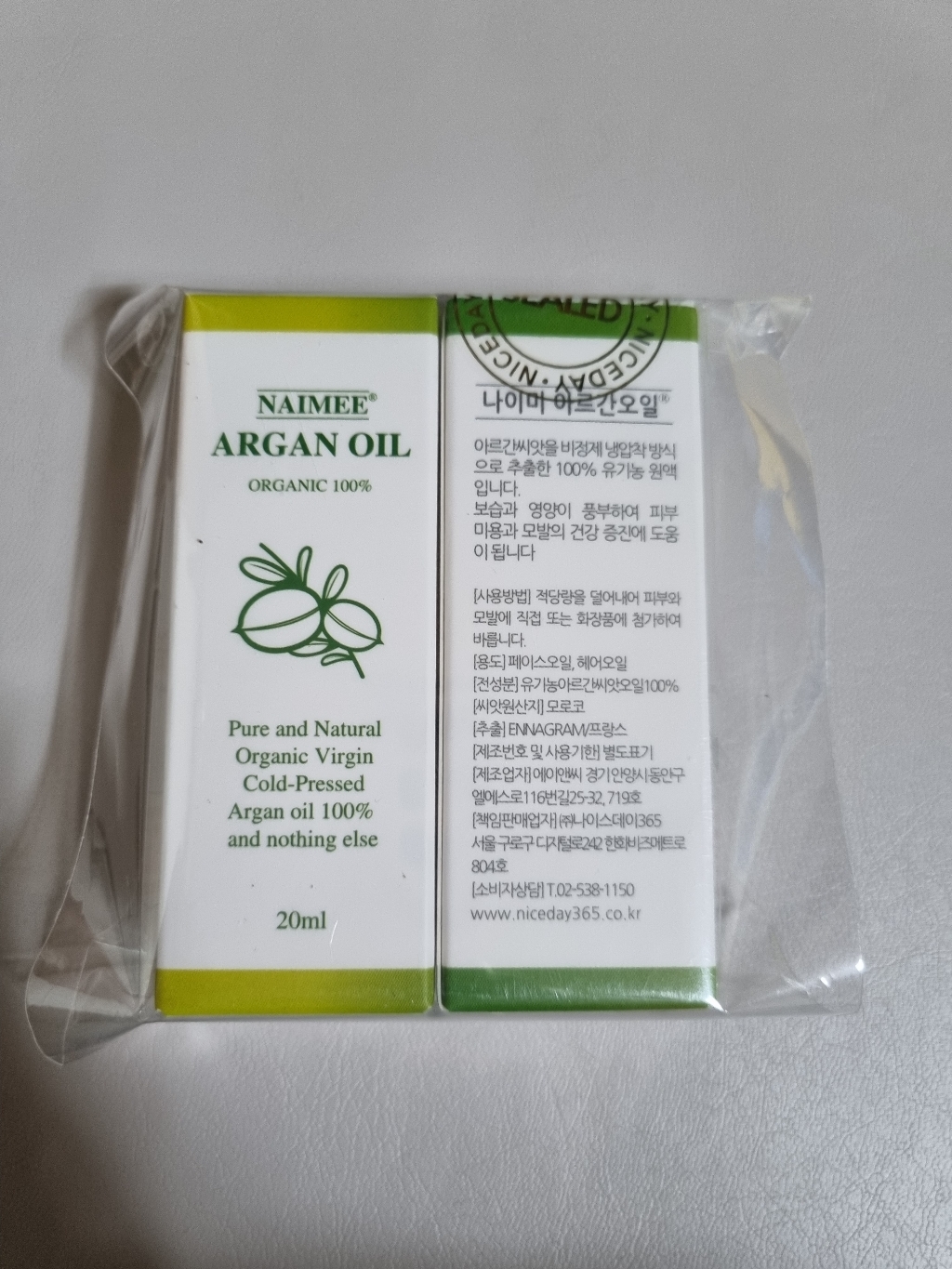 나이미 유기농 아르간 오일