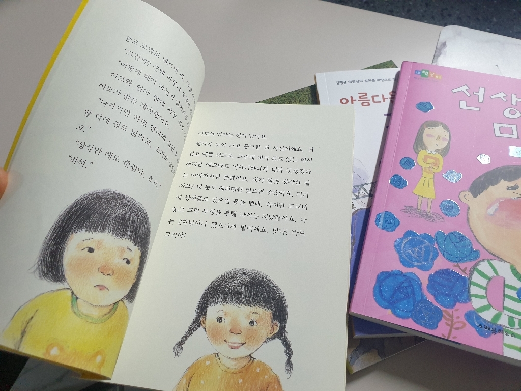 2020 크레용하우스 필독서