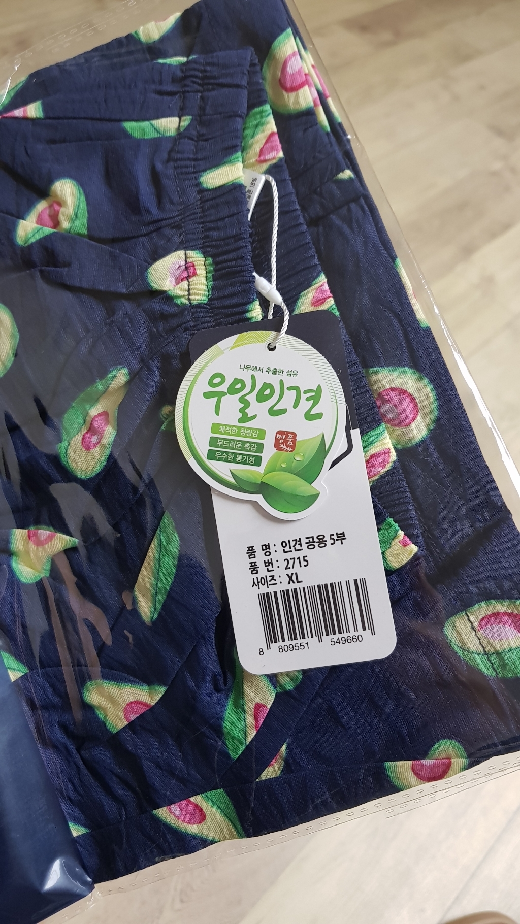 씨엘스토리 아보카도 인견 5부 파자마 바지 리뷰후기