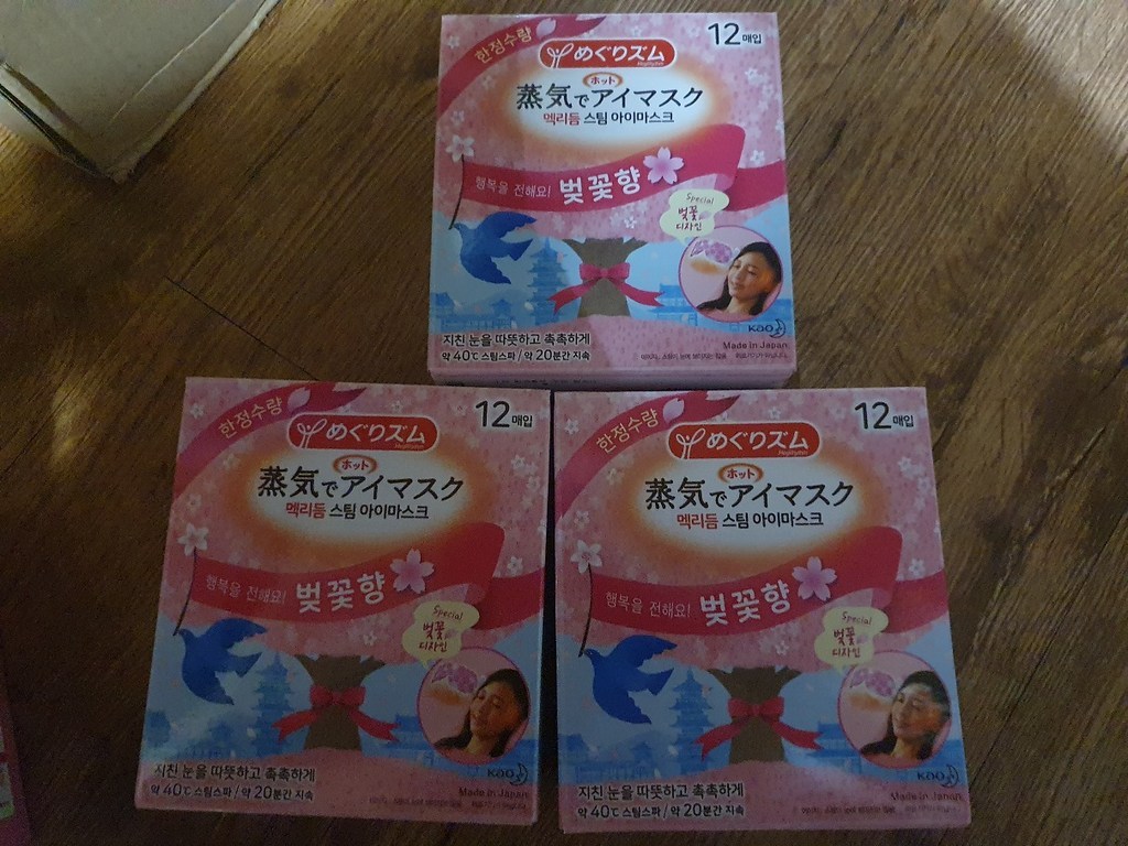 멕리듬 스팀 아이 마스크 벚꽃향