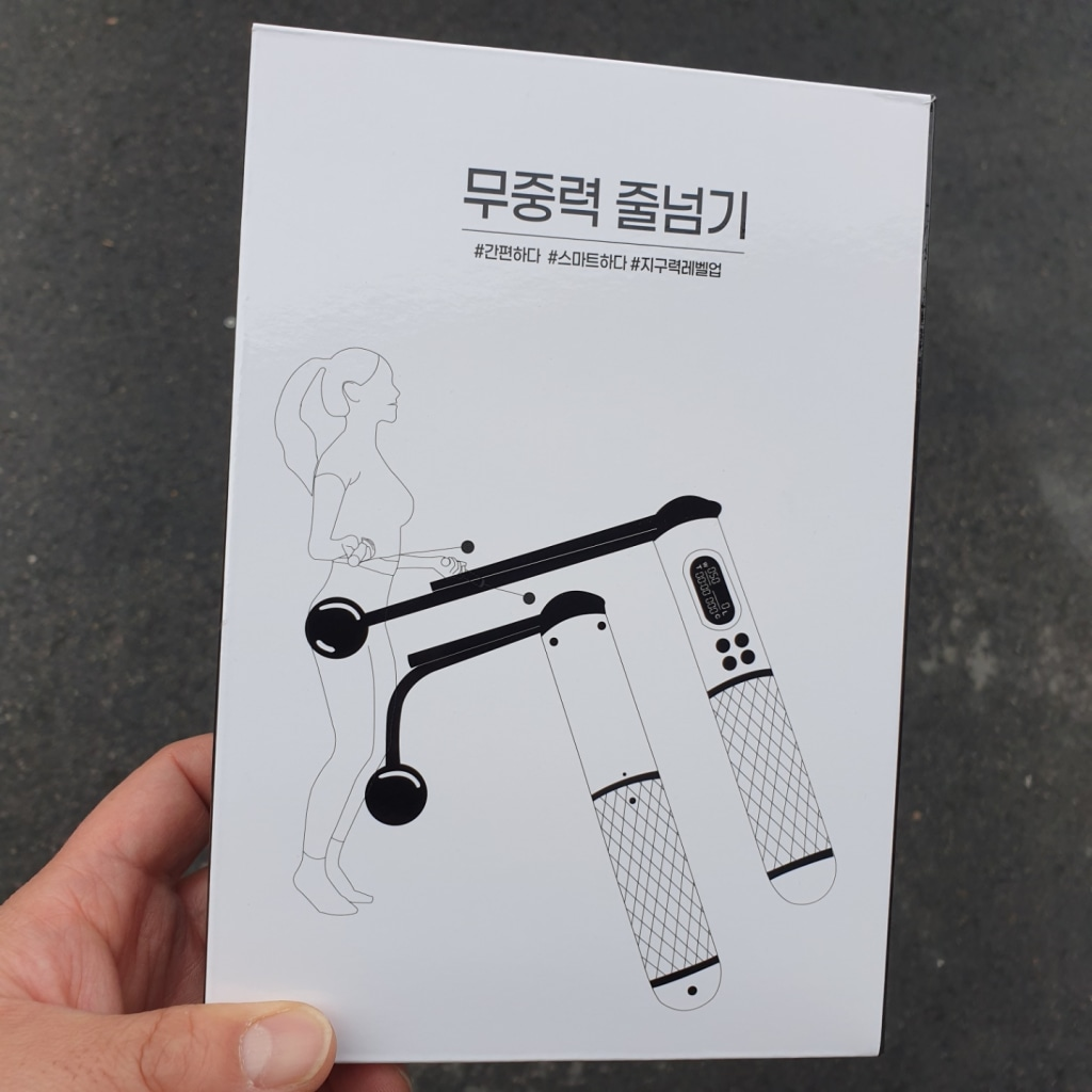 1평 원룸 줄없는 스마트 유무선 멀티 무중력줄넘기 리뷰후기