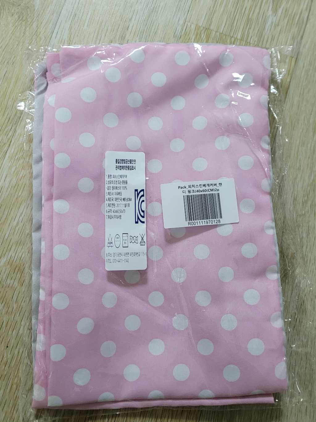 아임리빙 피치스킨 베개커버 리뷰후기
