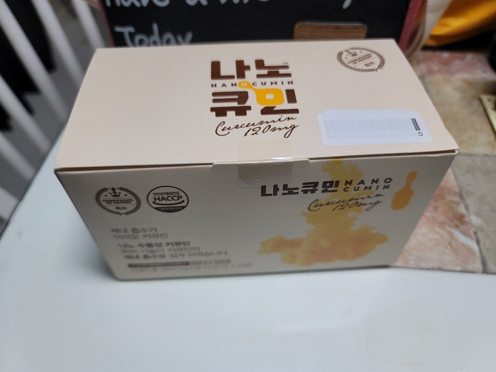 강황 나노큐민