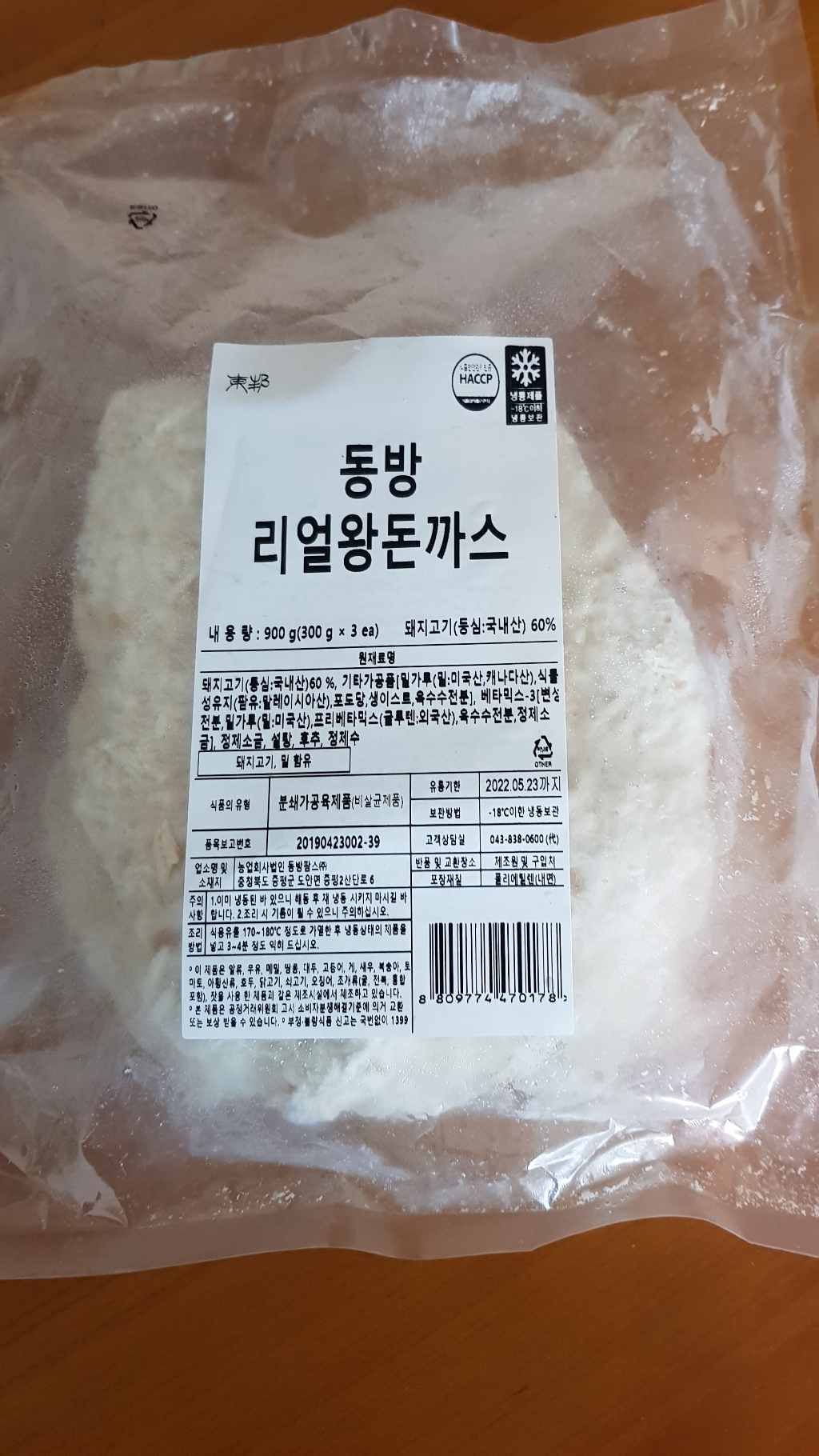 동방 리얼 왕돈가스 3ea 리뷰후기