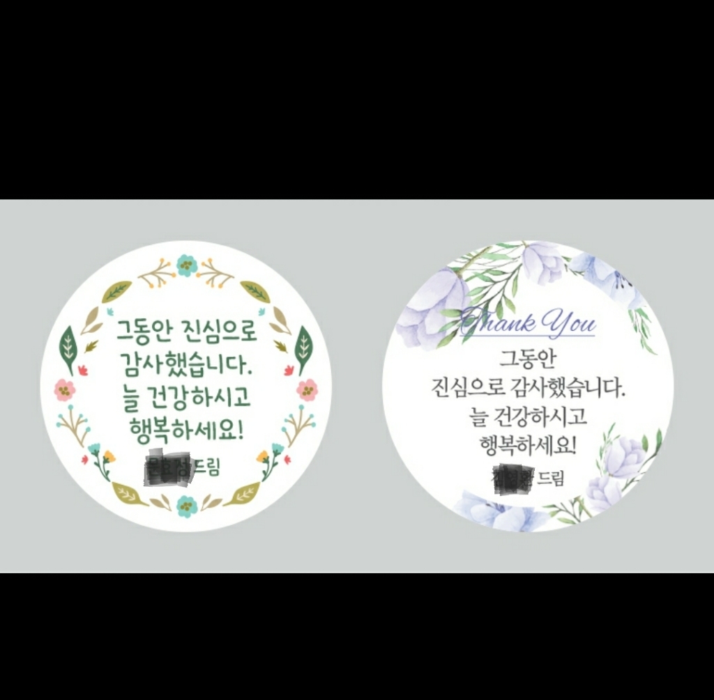 아이주니 S 원형 답례품 포장 스티커