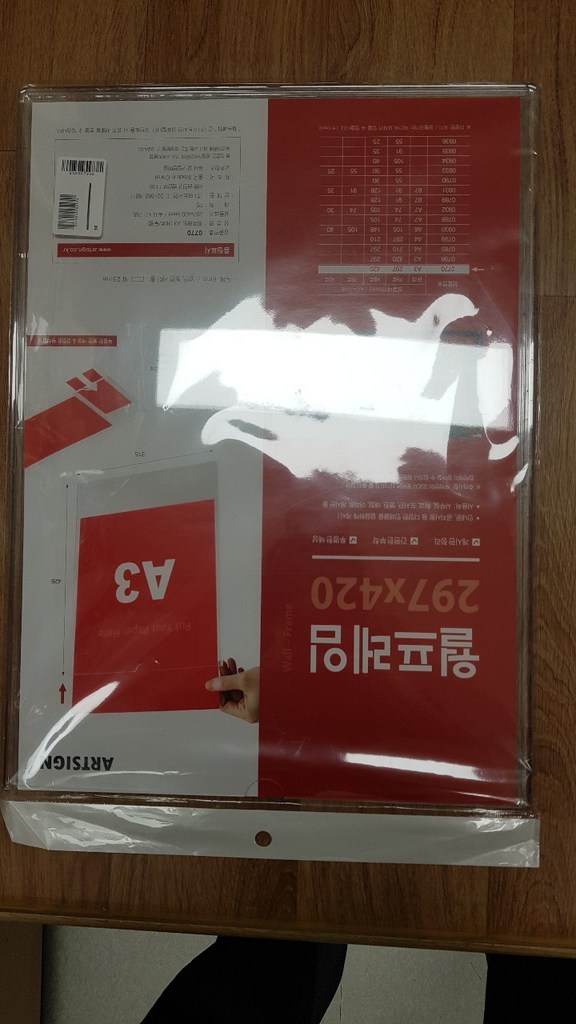 아트사인 월프레임 세로 투명