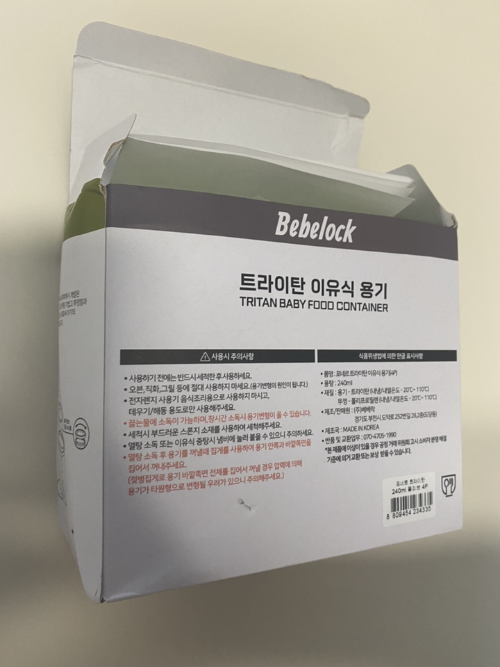 포네르 트라이탄 이유식 용기