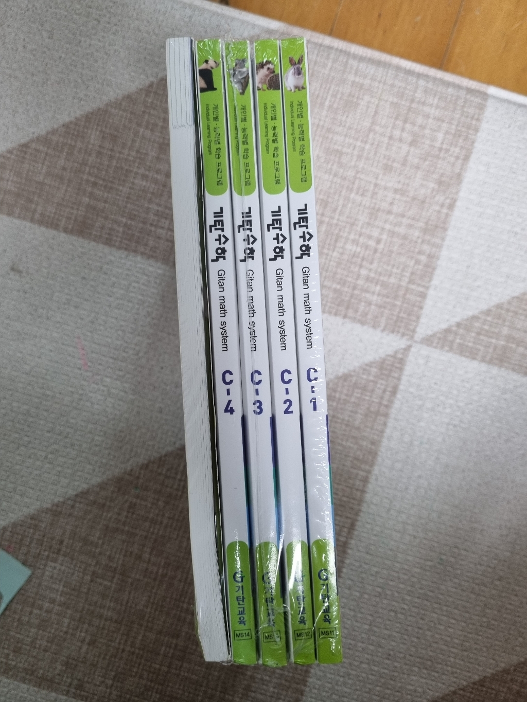 기탄수학 C단계 전5권 리뷰후기