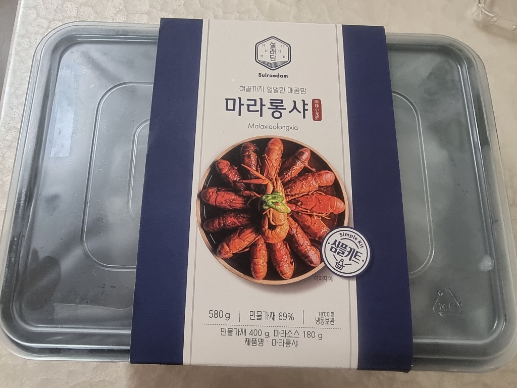 설래담 마라룽샤 리뷰후기