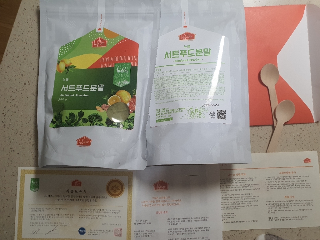 건강한우리집비옴 뉴클 서트푸드 분말