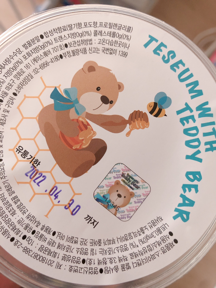 벌꿀로 만든 솜사탕 TEDDY BEAR 시리즈 -3종 리뷰후기