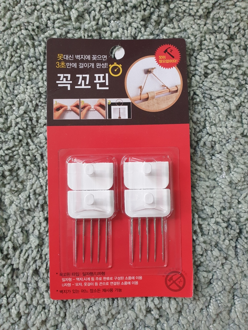 레몬아트 꼭꼬핀 벽지핀 일자형