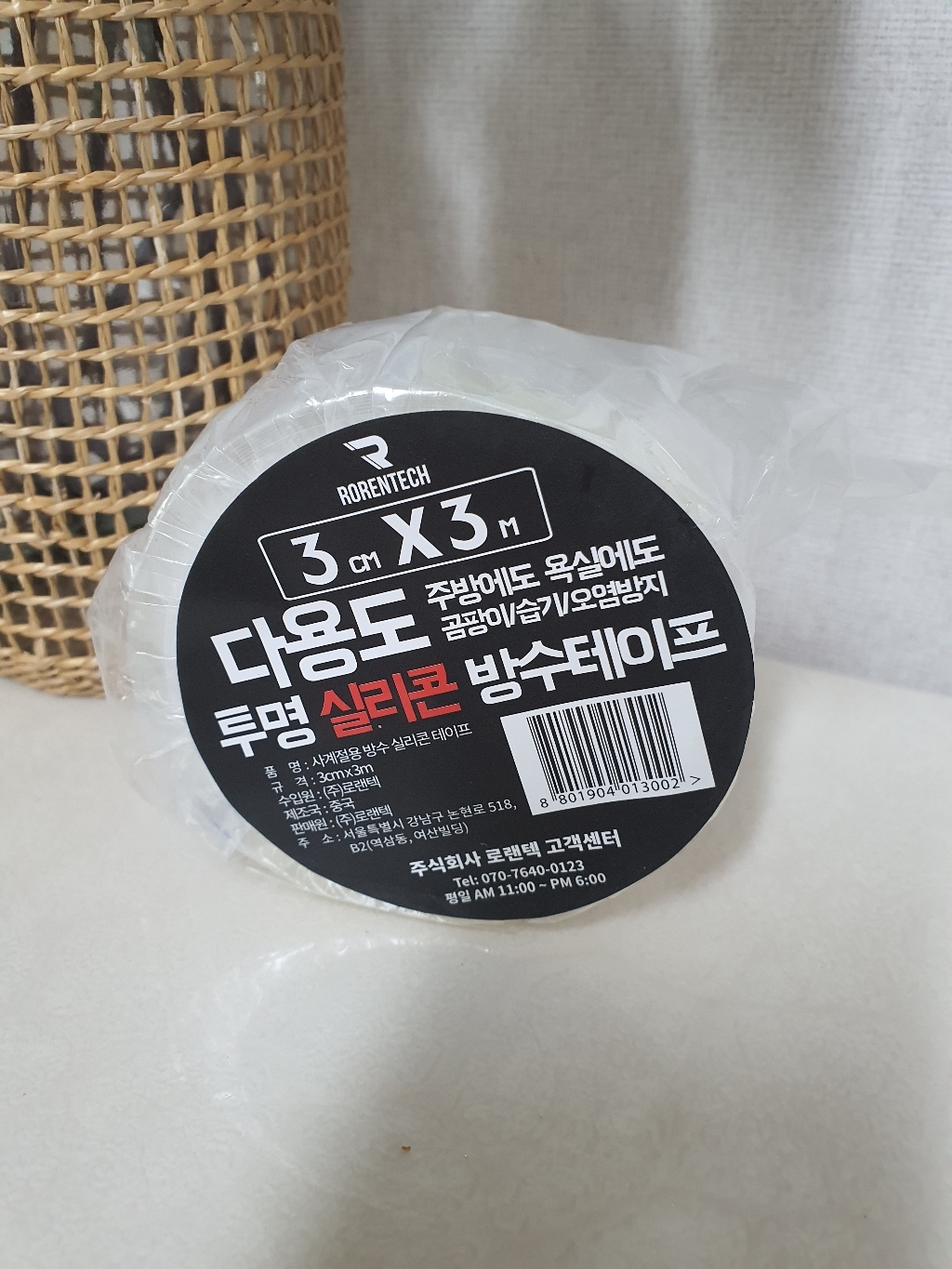 로랜텍 방수테이프