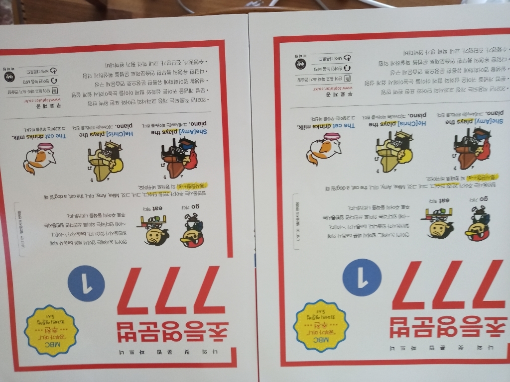 초등영문법 777 1:나의 첫 문법 파트너