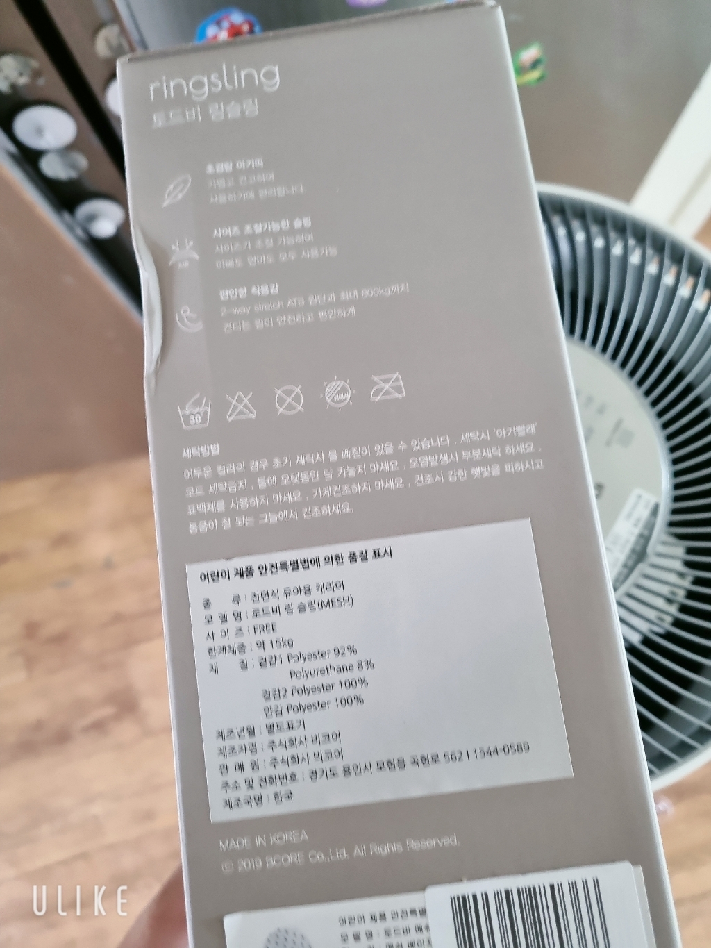 토드비 신생아 링슬링 아기띠 리뷰후기