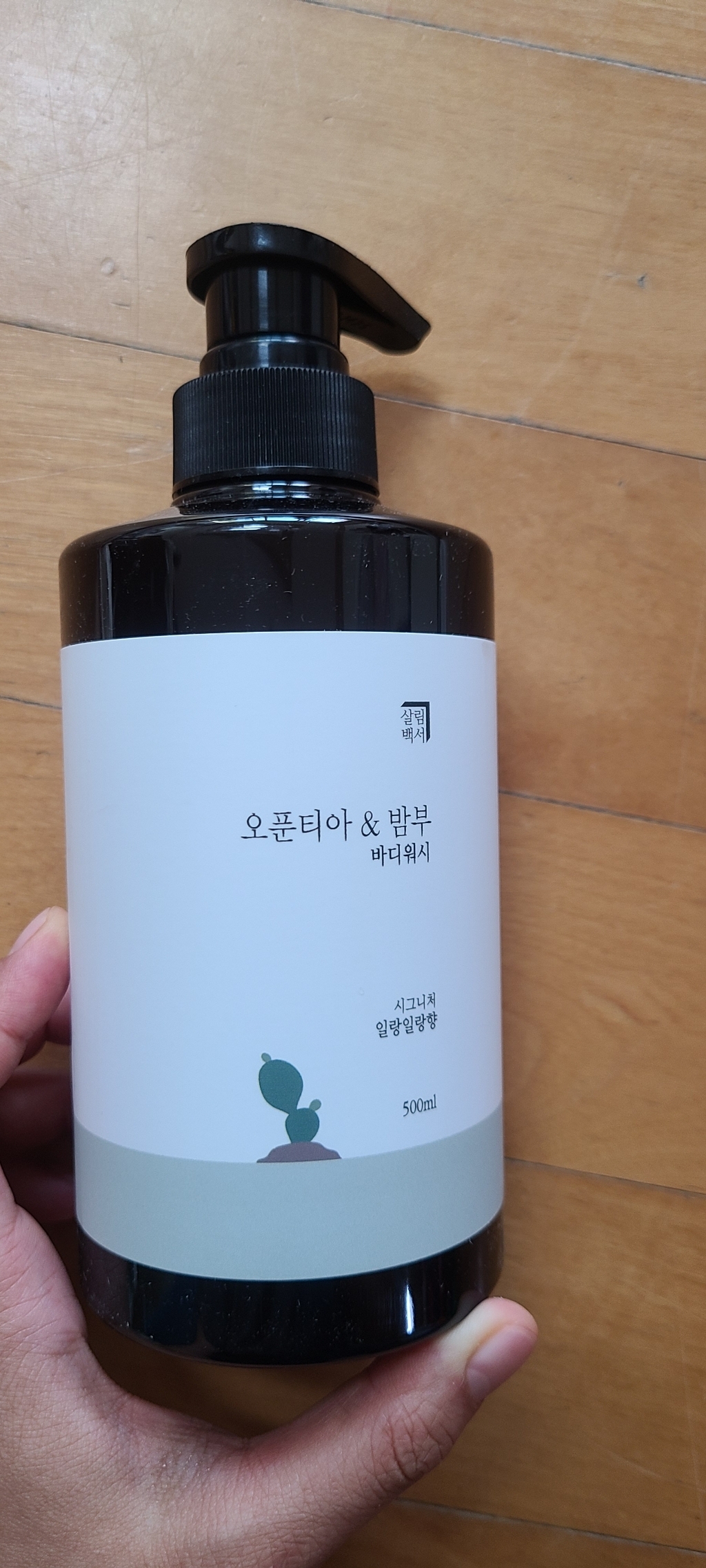 살림백서 오푼티아 앤 밤부 바디워시 일랑일랑향