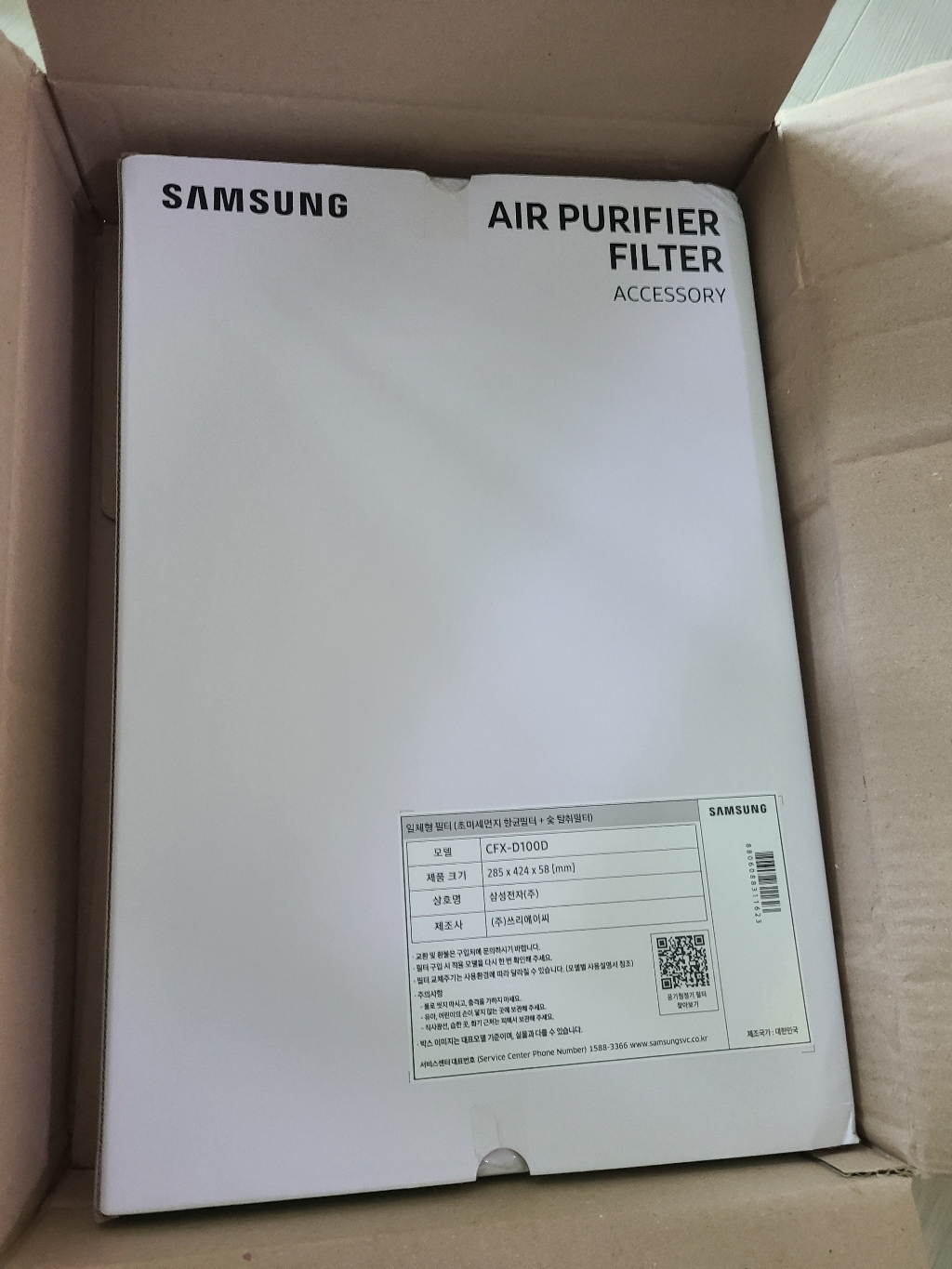 삼성전자 삼성정품 공기청정기필터 AX60K5051WDD CFX-D100D 리뷰후기